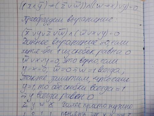 объясните еще в ответе, как вы это решали и как вы сопоставили графики, второй день маюсь с этой зад