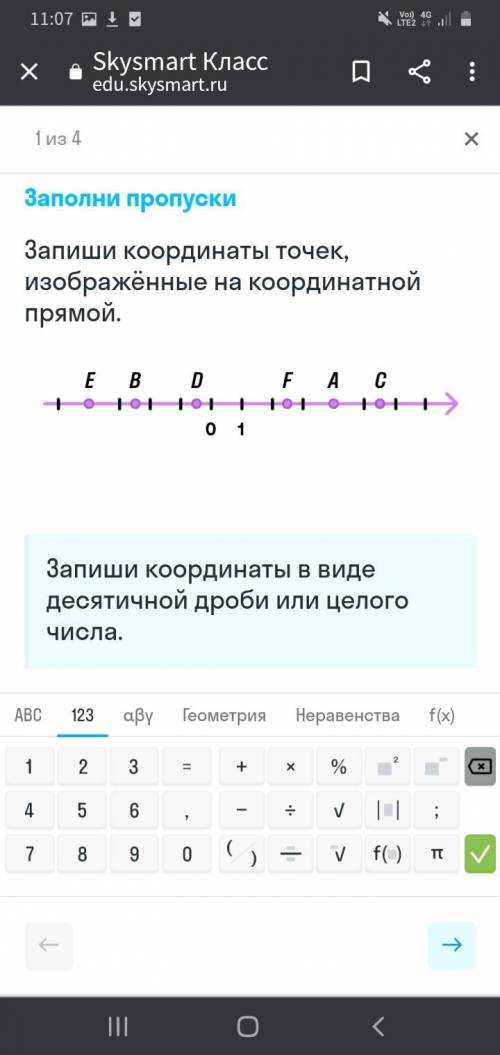 Запиши координаты точек,изображённые на координатной прямой