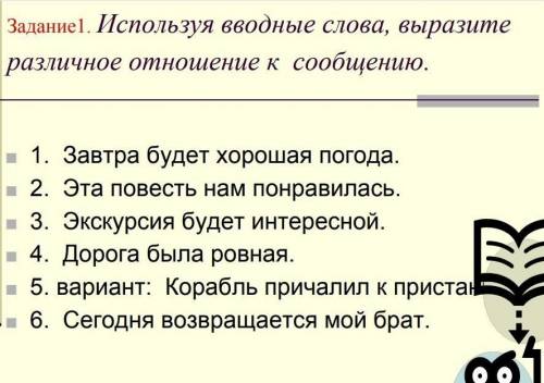 РАШН ЛЭНГУИЧ 9 КЛАСССПП И ВСЯ ЭТА ХУЕТА с заданием,ооо, добрые люди, я zaebalas'