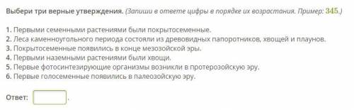 Просто вопрос для тех, кто разбирается в Биологии ( )