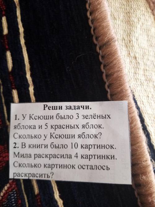 У Ксюши было.3 3еленых яблока и 5 красных яблок сколько у ксюши было яблок