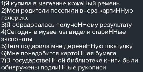 Из художественных произведений выписать наречия на н или нн не менее 10 (художественные произведения