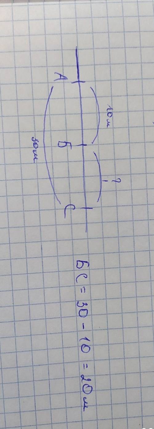 расстояние между генами А и Б составляет 10 м между генами A и C 30 м Определить расстояние между ге