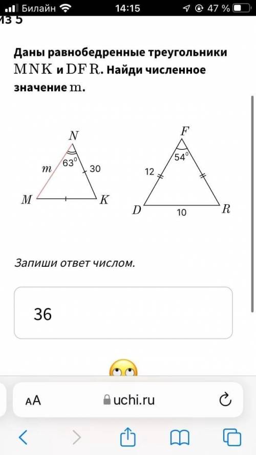 Даны равнобедренные треугольники MNK и DFR. найди численное значение m