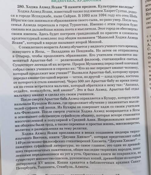 280Б. Какая информация в видеофильме главная? Задайте друг другу тонкие и толстые вопросы по вид