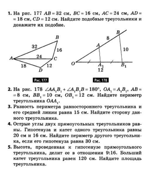 Решите задания на скриншоте