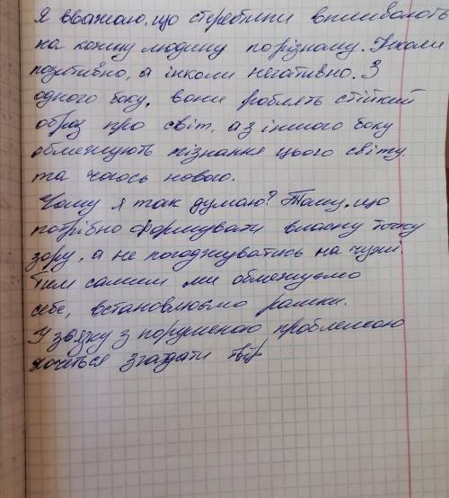 дописать мысль. Нужно ещё 2 примера (с литературы, с своей жизни) и 1 аргумент