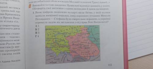 сделать тест по истории Украины