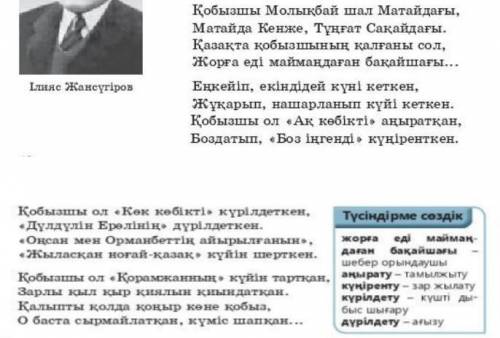 6-тапсырма «Дербес пікір» тәсілін қолданып, Алматы метросы туралы пікіріңді жаз (уақыт мөлшері: 7-8