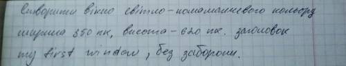 Задача по інформатиці, до іть будь ласка