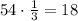 54 \cdot \frac 13 =18