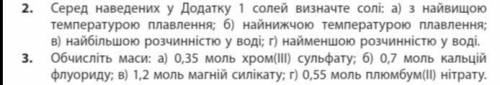 До іть будь ласка терміново, тут два завдання по хімії за 8 клас