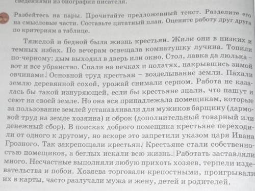 Придумайте заголовок к нему, и цитатой план 3-4 пункта