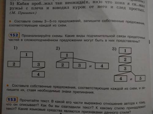 Проанализировать и составить схемы предложений. Скрин прикрепил, (с готовой домашки не подойдёт)