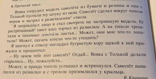 Выпиши из текста предложения с союзом И, поставь, где следует, запятые. Выпиши из текста слова с при