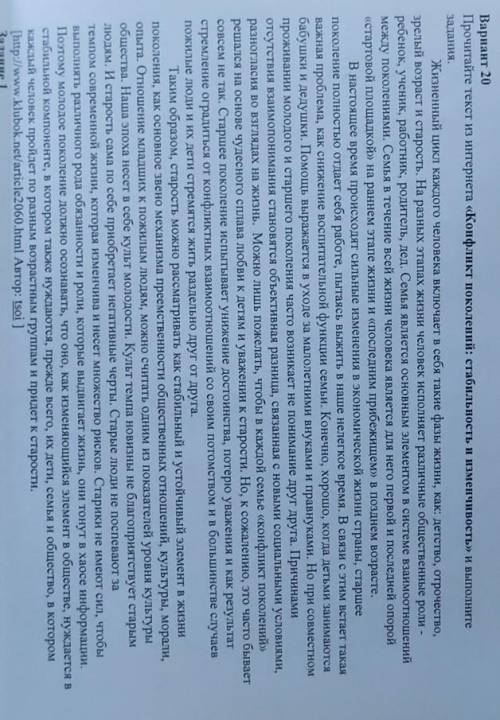 Задание 3 ответьте на вопросы, используя информацию текста. Дополнительно присваивается за качество