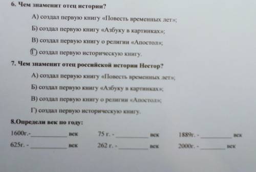 От какого события ведётся счёт лет в России и во многих других странах 1. От сотворения мира 2. От р