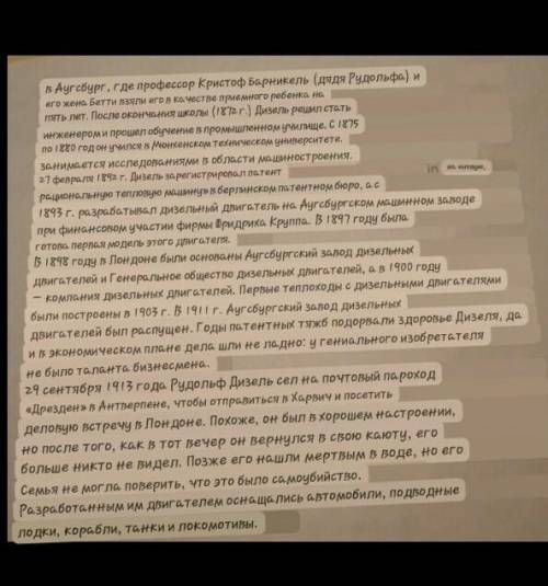 нужно написать по ньому тексту 4 и 5 вправу