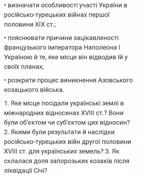 УКРАЇНСЬКІ ЗЕМЛІ В СИСТЕМІ МІЖНАРОДНИХ ВІДНОСИН першої половини XIX ст. (1812 – 1830 рр.)