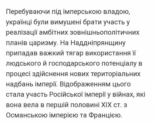 УКРАЇНСЬКІ ЗЕМЛІ В СИСТЕМІ МІЖНАРОДНИХ ВІДНОСИН першої половини XIX ст. (1812 – 1830 рр.)