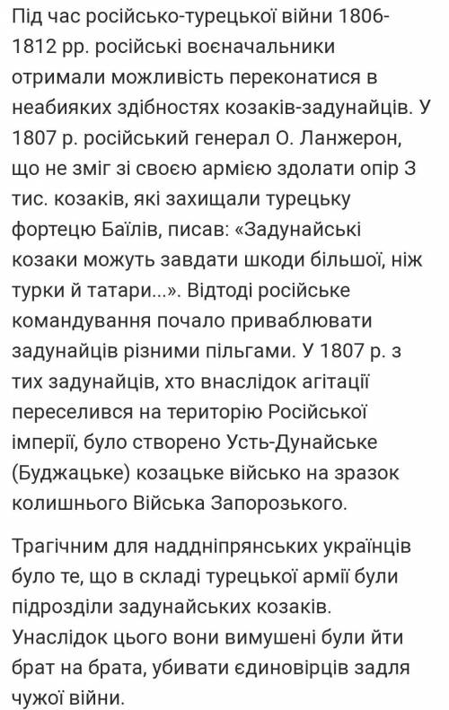 УКРАЇНСЬКІ ЗЕМЛІ В СИСТЕМІ МІЖНАРОДНИХ ВІДНОСИН першої половини XIX ст. (1812 – 1830 рр.)