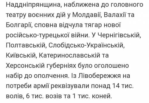 УКРАЇНСЬКІ ЗЕМЛІ В СИСТЕМІ МІЖНАРОДНИХ ВІДНОСИН першої половини XIX ст. (1812 – 1830 рр.)