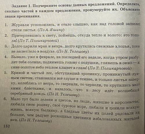 , нужно объяснить знает препинания ( тема: различные виды связи ) , заранее