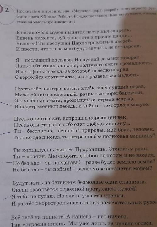 2) Определите, как построено стихотворение. 1. Сколько в нём частей? Где проходит граница между част