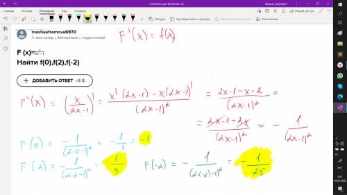 F (x)= Найти f(0),f(2),f(-2)