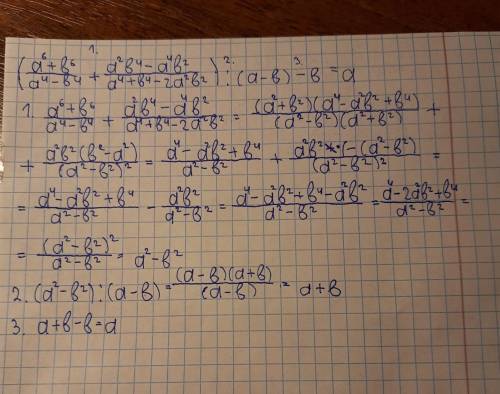 Упростите выражение (a^(6)+b^(6))/(a^(4)-b^(4))+(a^(2)b^(4)-a^(4)b^(2))/(a^(4)+b^(4)-2a^(2)b^(2)))-: