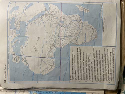 с контурной картой по географии седьмой класс душина стр 10 Африка. Природа. Зад 2