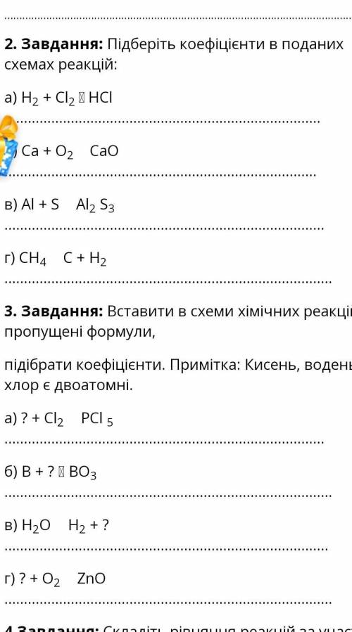 мне много пропустили второе заданые на картинке