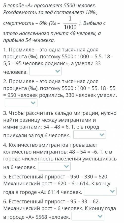 Определи, верными или неверными являются утверждения.