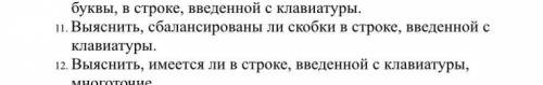 11 задание, язык c#, задание из лабы, быстреее и в идеале с объяснением