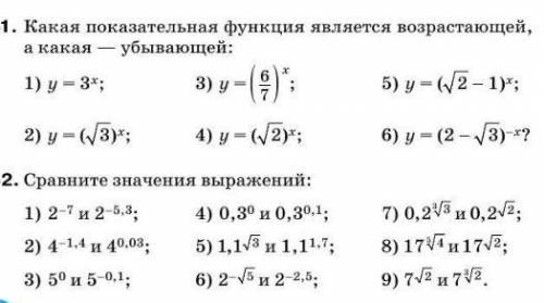 Решите математику. 10 класс.