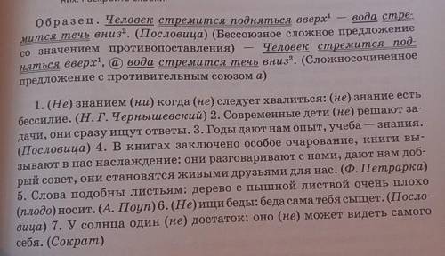 185A. Прочитайте вслух бессоюзные сложные предложения, выразив с интонации смысловые отношения между