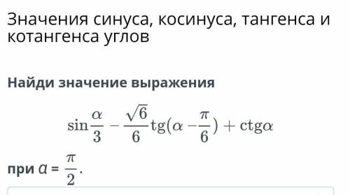 , это ответ должен быть 0,-1 , 1 , или -0.5