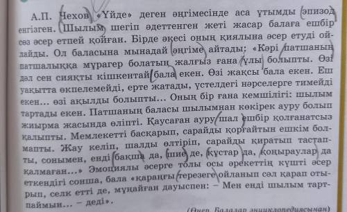 Мәтіннен үндестік заңына бағынбай жазылған сөздерді тауып жазып, себебін түсіндір. Үлгі:Мұрагер, ...