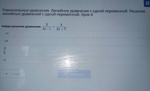 Равносильные уравнения. Линейное уравнение с одной переменной. Решение линейных уравнений с одной пе