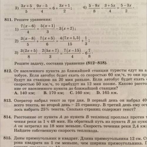 4) 3х +5 9x - 5 3х +1 + = 6 + 3 5 4 2 3) 5 – 9х 8 3 + 5x 5 – 3x our 4 2