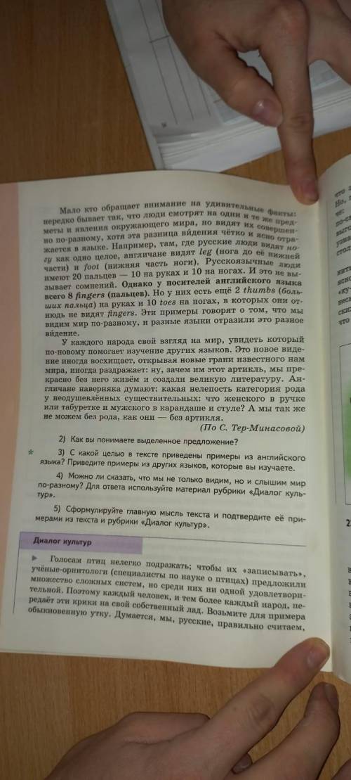 ответить на вопросы с 1 по 5! 1) Прочитайте текст. О каких удивительных фактах в нём говорится? Как