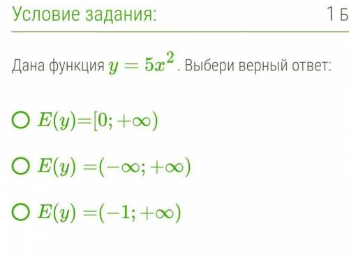 1 задание на фото 2задание функция задана формулой у=4,5х 2 определите направление ветвей параболыв