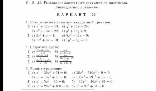 РЕБЯТ, первый номер - первый столбик, второй - весь, третий номер- первый столбик,