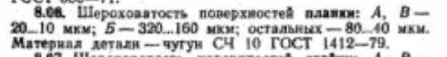 По аксонометрическому изображению выполнить чертеж планки