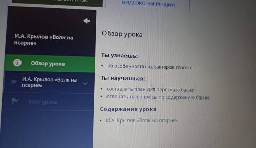 сдать тест по литературе онлайн мектепа И.А. Крылов Волк на псарне