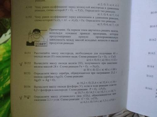 там где галочкой отмечено, хотя бы 2 задачи