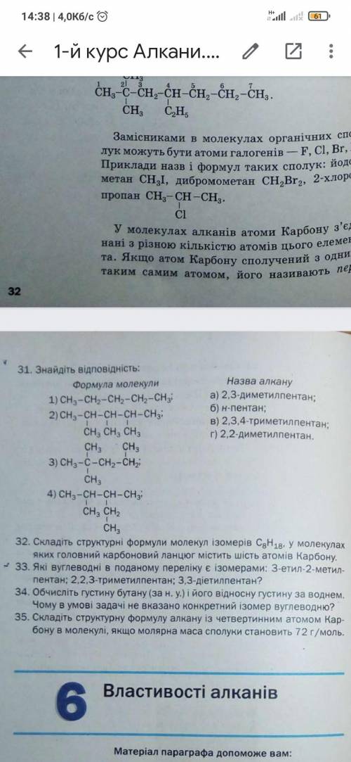 Запитання 31 Зробіть будьласка