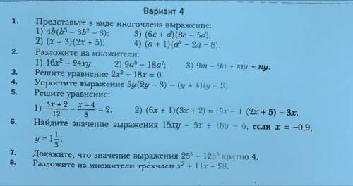 решить. сижу 2 недели дома из-за короны:(