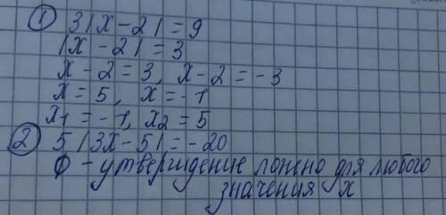 A) 3 |х – 2| = 9. b) 5|3х – 5| = –20.