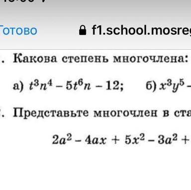 Какова степень многочлена под а) решите и объясните